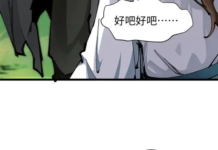漫画《顶级气运，悄悄修炼千年》158 天地巨响第14张图