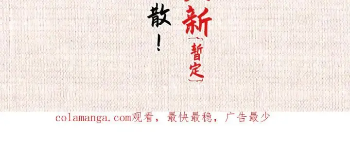 漫画《顶级气运，悄悄修炼千年》158 天地巨响第144张图