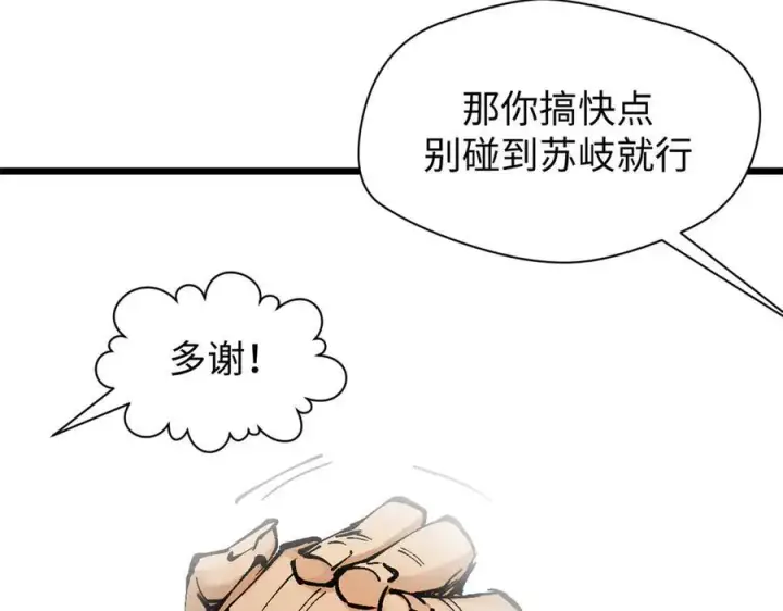 漫画《顶级气运，悄悄修炼千年》158 天地巨响第15张图