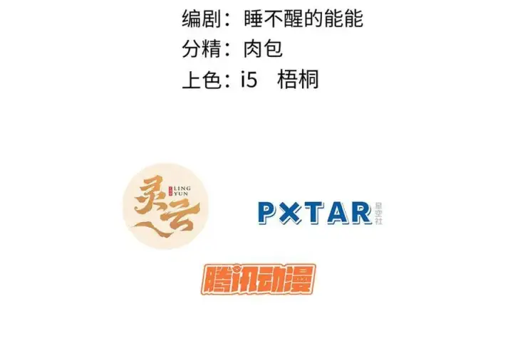 漫画《顶级气运，悄悄修炼千年》158 天地巨响第2张图