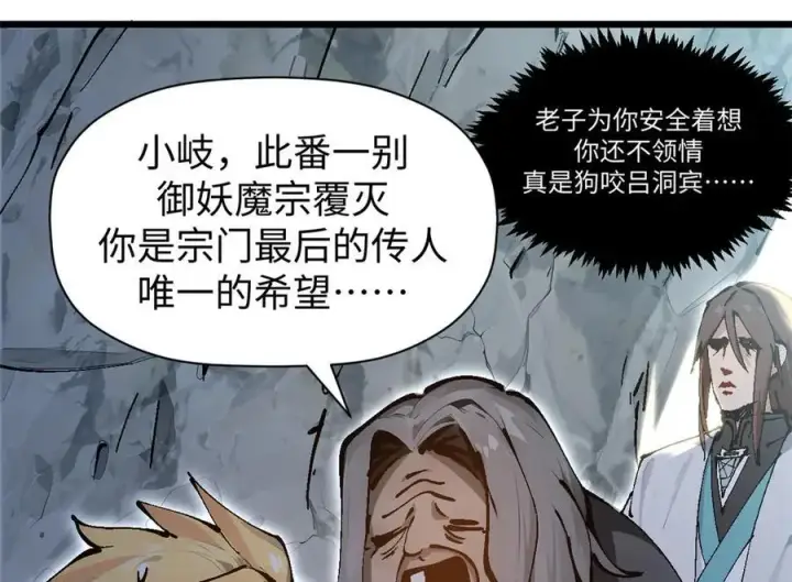 漫画《顶级气运，悄悄修炼千年》158 天地巨响第20张图