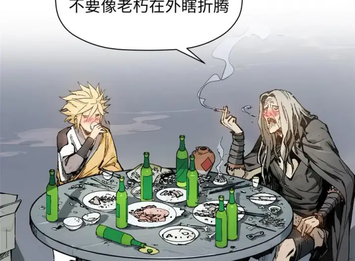 漫画《顶级气运，悄悄修炼千年》158 天地巨响第30张图