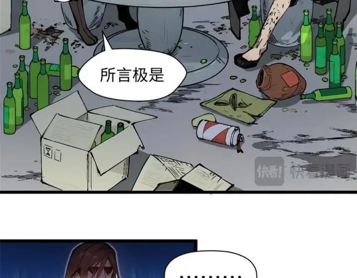 漫画《顶级气运，悄悄修炼千年》158 天地巨响第31张图