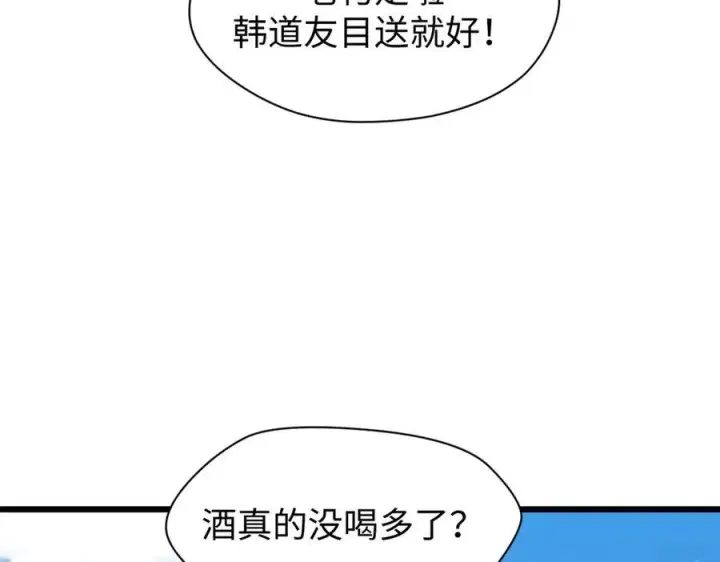 漫画《顶级气运，悄悄修炼千年》158 天地巨响第36张图