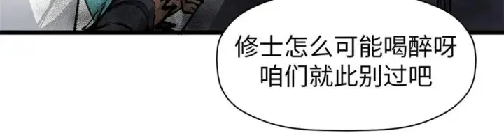 漫画《顶级气运，悄悄修炼千年》158 天地巨响第38张图