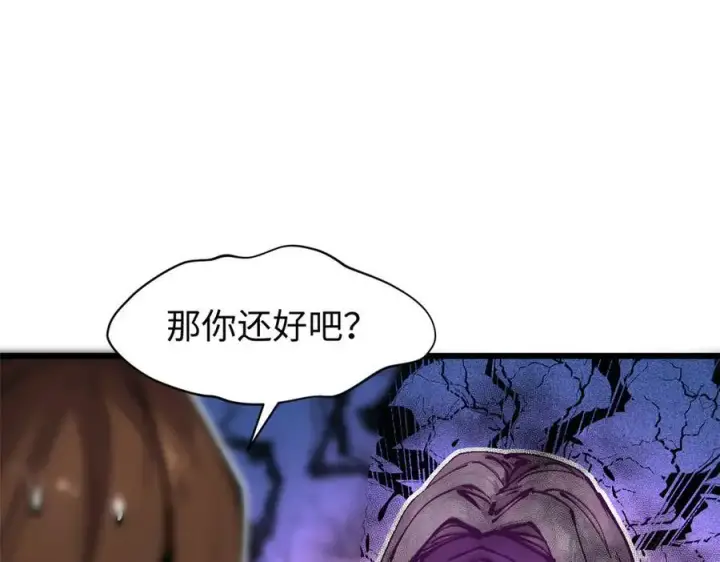 漫画《顶级气运，悄悄修炼千年》158 天地巨响第39张图