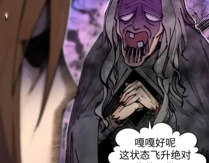 漫画《顶级气运，悄悄修炼千年》158 天地巨响第40张图