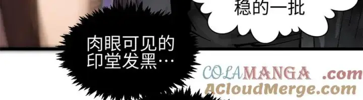 漫画《顶级气运，悄悄修炼千年》158 天地巨响第41张图