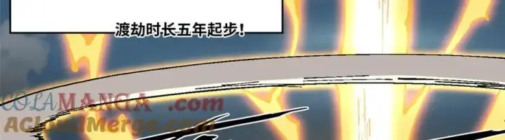 漫画《顶级气运，悄悄修炼千年》158 天地巨响第53张图