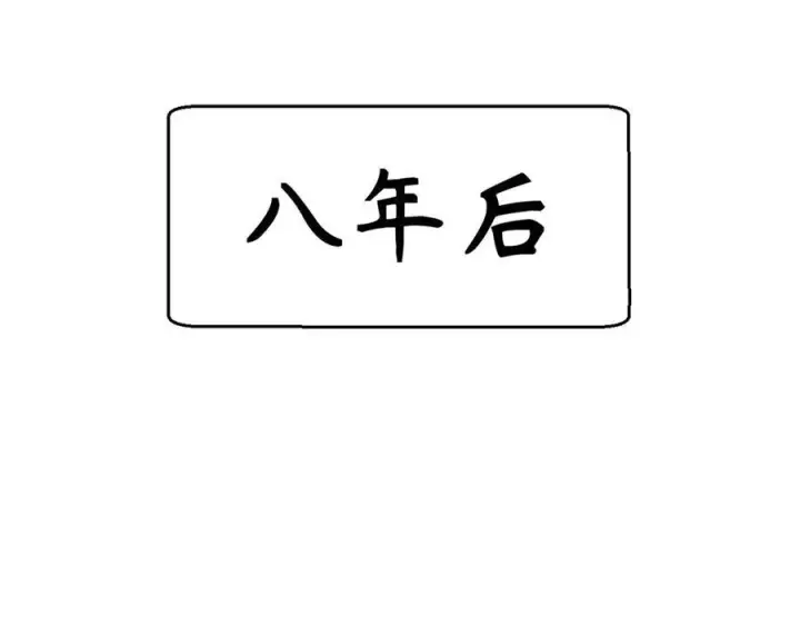 漫画《顶级气运，悄悄修炼千年》158 天地巨响第58张图