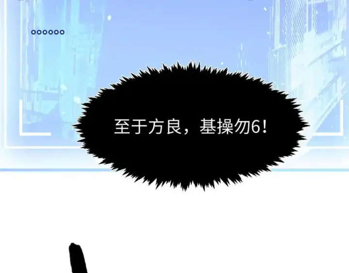 漫画《顶级气运，悄悄修炼千年》158 天地巨响第64张图