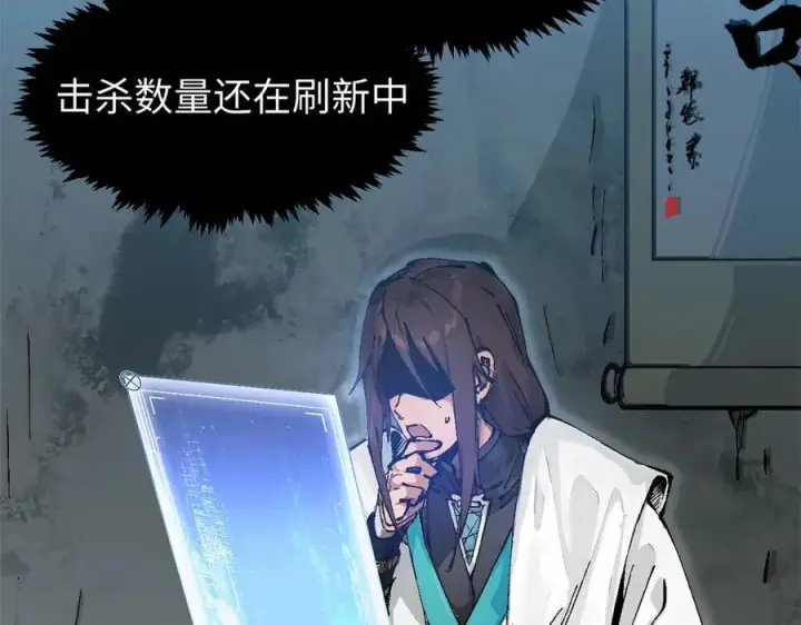 漫画《顶级气运，悄悄修炼千年》158 天地巨响第67张图