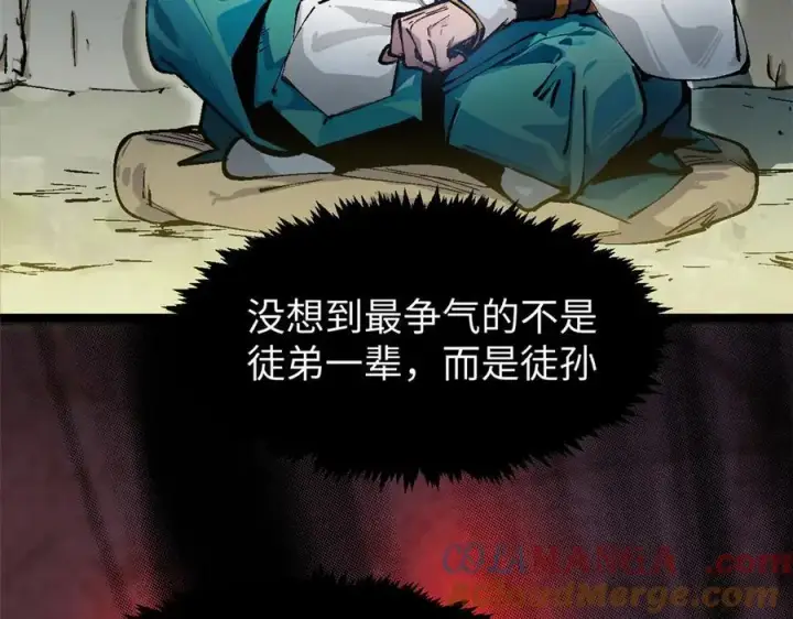 漫画《顶级气运，悄悄修炼千年》158 天地巨响第69张图
