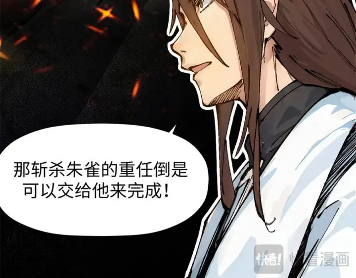 漫画《顶级气运，悄悄修炼千年》158 天地巨响第75张图