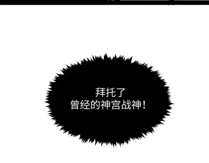 漫画《顶级气运，悄悄修炼千年》158 天地巨响第76张图
