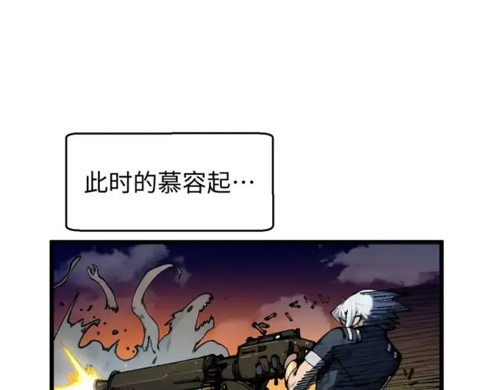 漫画《顶级气运，悄悄修炼千年》158 天地巨响第78张图
