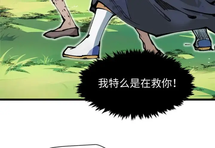 漫画《顶级气运，悄悄修炼千年》158 天地巨响第8张图