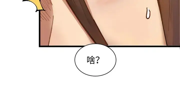 漫画《顶级气运，悄悄修炼千年》158 天地巨响第84张图