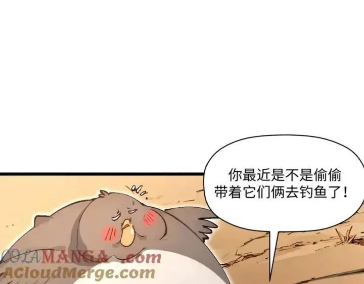 漫画《顶级气运，悄悄修炼千年》158 天地巨响第89张图