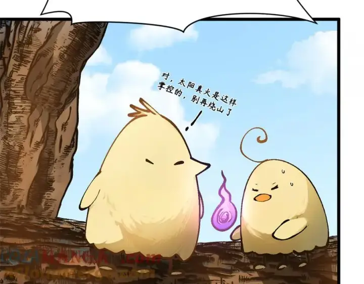 漫画《顶级气运，悄悄修炼千年》158 天地巨响第93张图