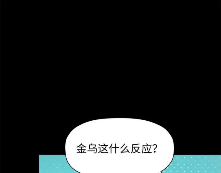 漫画《顶级气运，悄悄修炼千年》158 天地巨响第99张图