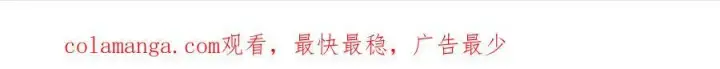 漫画《顶级气运，悄悄修炼千年》五一连更公告第3张图