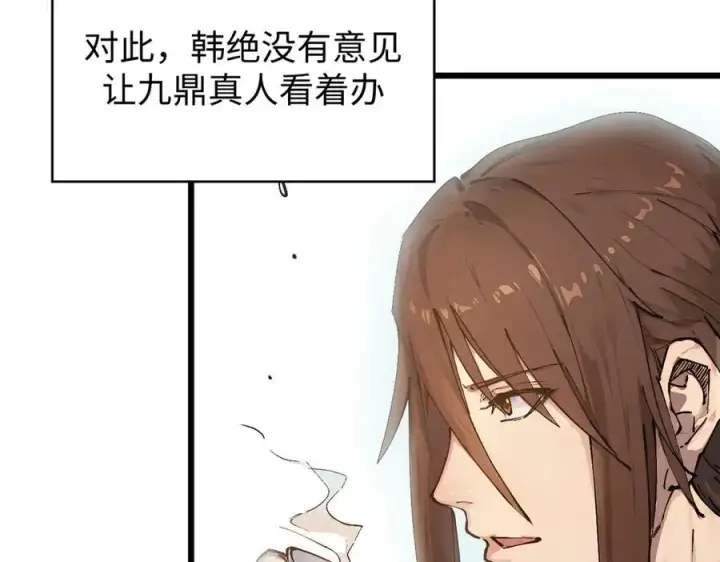 漫画《顶级气运，悄悄修炼千年》159 真龙后裔现身第106张图