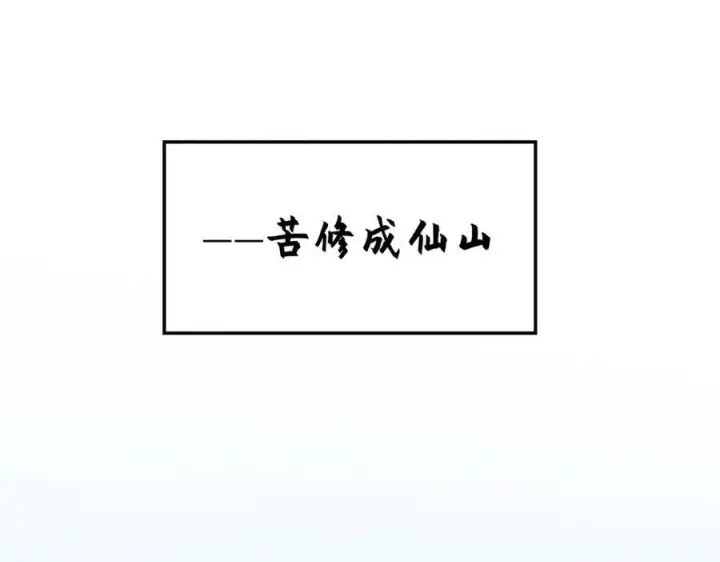 漫画《顶级气运，悄悄修炼千年》159 真龙后裔现身第122张图