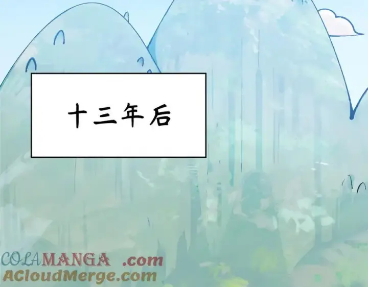 漫画《顶级气运，悄悄修炼千年》159 真龙后裔现身第125张图