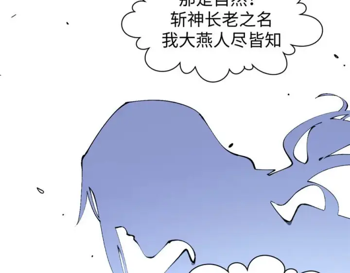 漫画《顶级气运，悄悄修炼千年》159 真龙后裔现身第143张图