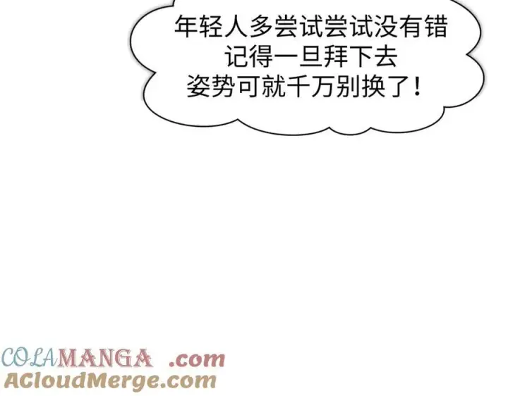 漫画《顶级气运，悄悄修炼千年》159 真龙后裔现身第149张图