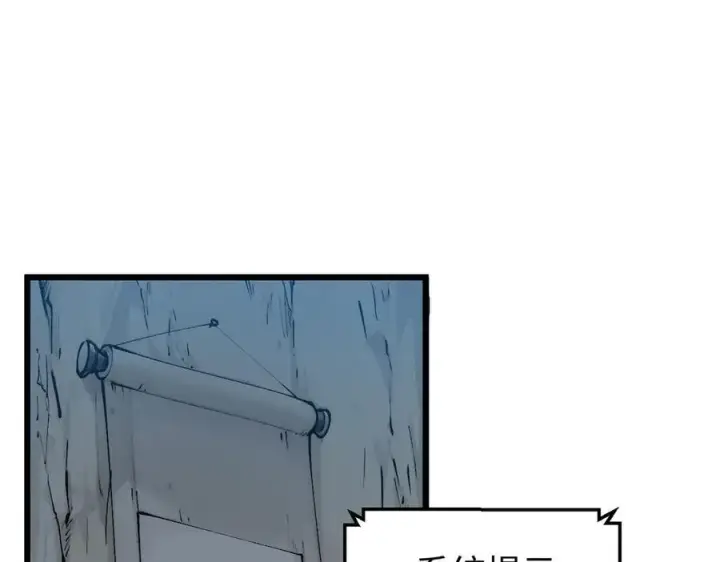 漫画《顶级气运，悄悄修炼千年》159 真龙后裔现身第158张图