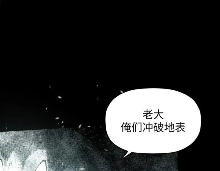 漫画《顶级气运，悄悄修炼千年》159 真龙后裔现身第16张图