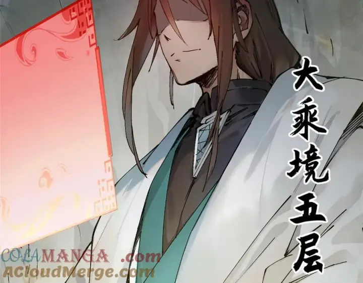 漫画《顶级气运，悄悄修炼千年》159 真龙后裔现身第161张图
