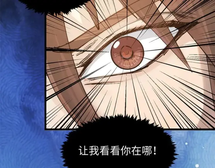 漫画《顶级气运，悄悄修炼千年》159 真龙后裔现身第166张图