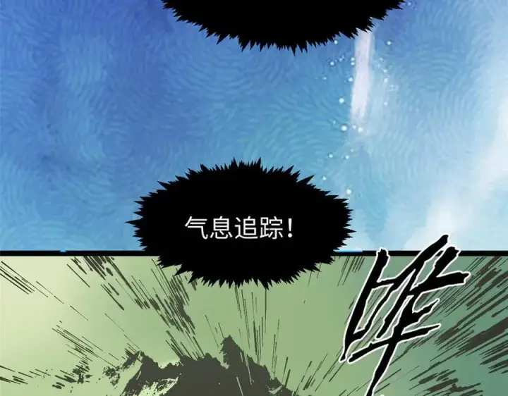 漫画《顶级气运，悄悄修炼千年》159 真龙后裔现身第167张图