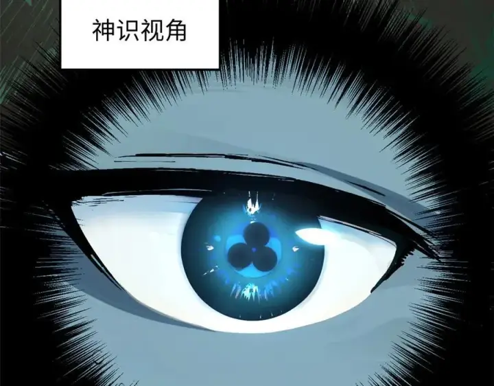 漫画《顶级气运，悄悄修炼千年》159 真龙后裔现身第170张图