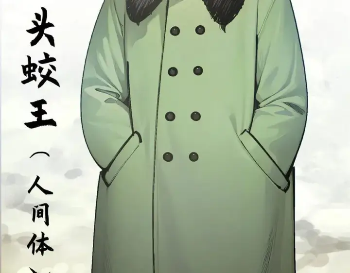漫画《顶级气运，悄悄修炼千年》159 真龙后裔现身第178张图