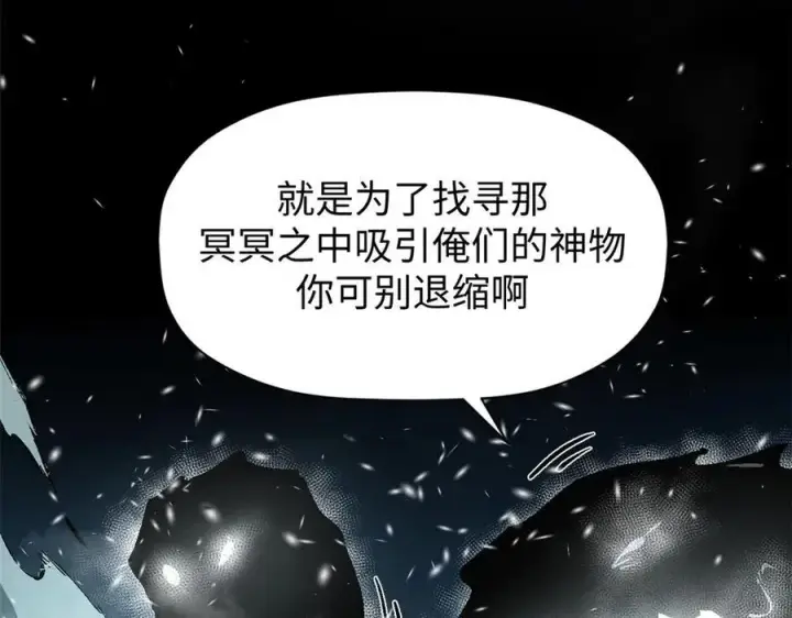 漫画《顶级气运，悄悄修炼千年》159 真龙后裔现身第19张图