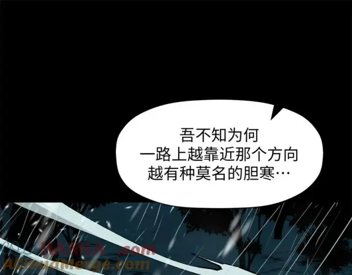 漫画《顶级气运，悄悄修炼千年》159 真龙后裔现身第25张图