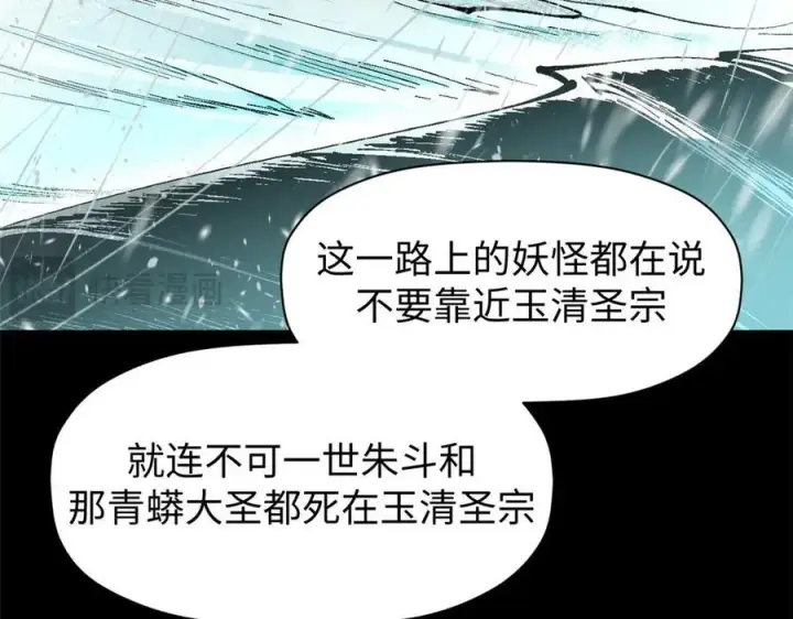 漫画《顶级气运，悄悄修炼千年》159 真龙后裔现身第28张图