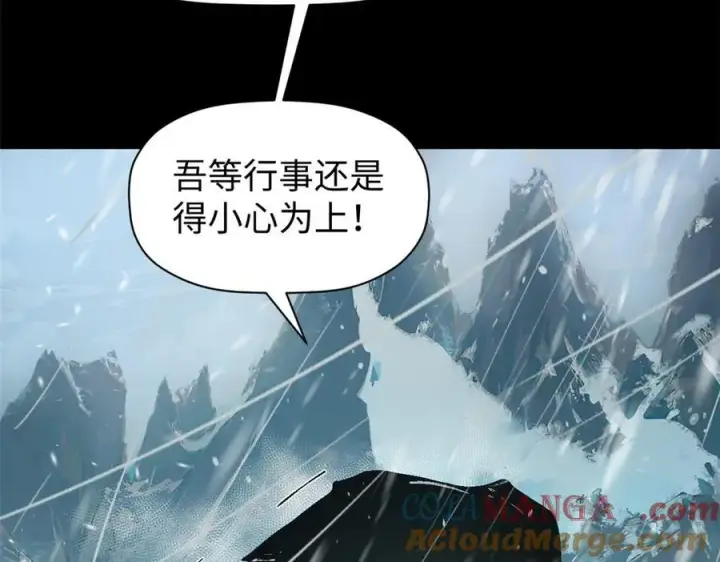 漫画《顶级气运，悄悄修炼千年》159 真龙后裔现身第29张图