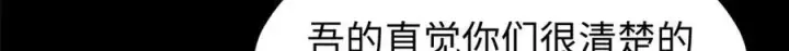 漫画《顶级气运，悄悄修炼千年》159 真龙后裔现身第33张图