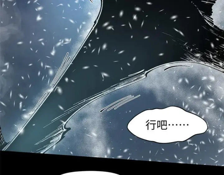 漫画《顶级气运，悄悄修炼千年》159 真龙后裔现身第35张图