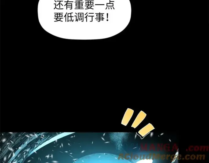 漫画《顶级气运，悄悄修炼千年》159 真龙后裔现身第37张图