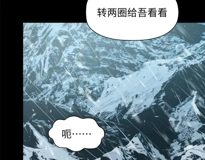 漫画《顶级气运，悄悄修炼千年》159 真龙后裔现身第43张图