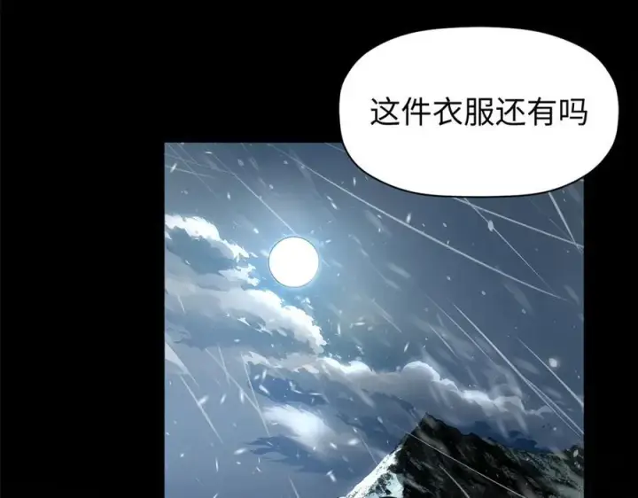 漫画《顶级气运，悄悄修炼千年》159 真龙后裔现身第46张图