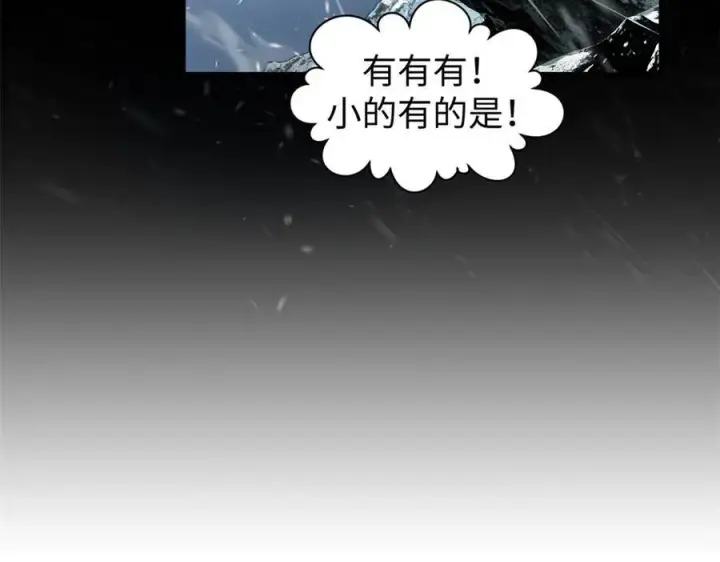 漫画《顶级气运，悄悄修炼千年》159 真龙后裔现身第47张图