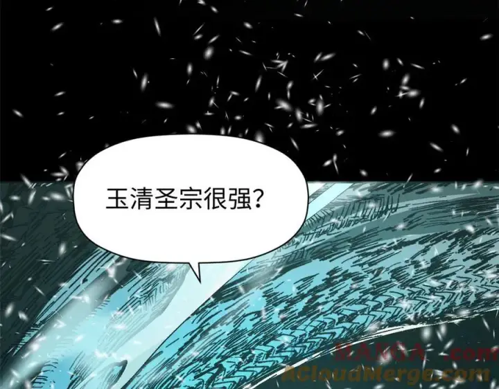 漫画《顶级气运，悄悄修炼千年》159 真龙后裔现身第5张图