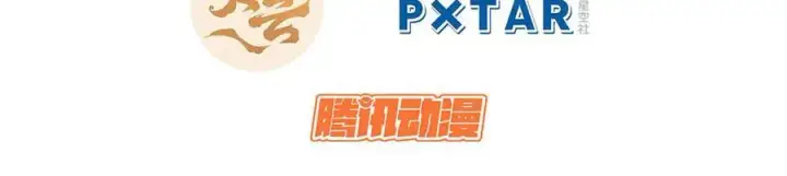 漫画《顶级气运，悄悄修炼千年》159 真龙后裔现身第51张图